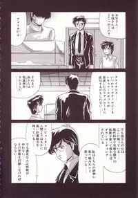 [Watanabe Yoshimasa] Kyokou Sedai