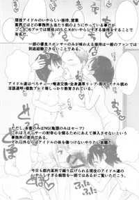 [Nurumayu (Kazuya)] Gohoushi Cinderella Next (THE IDOLM@STER CINDERELLA GIRLS) [Digital]