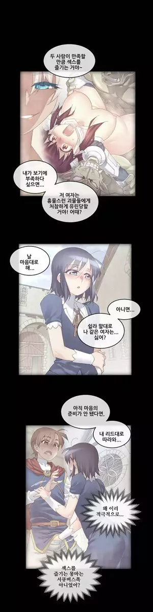 Master in My Dreams Ch.90-120