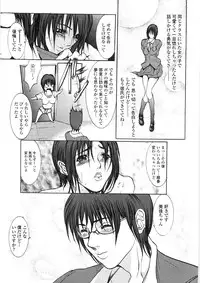 [GRIFON] Inran Byougentai