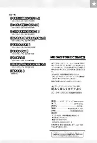 [Menea The Dog] Akaruku Tanoshiku Kimochiyoku