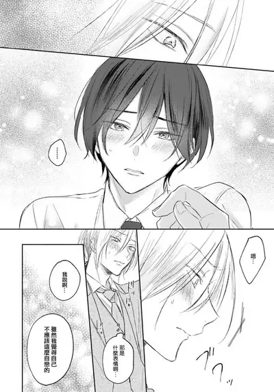 Kimi to janakya Koi mo Dekinai | 倘若不是你，恋爱就无从谈起 1-6