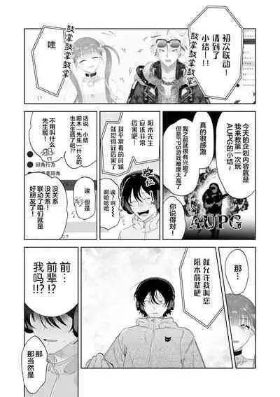 Senpai、Nakamisete 1|前辈,看看里面 1