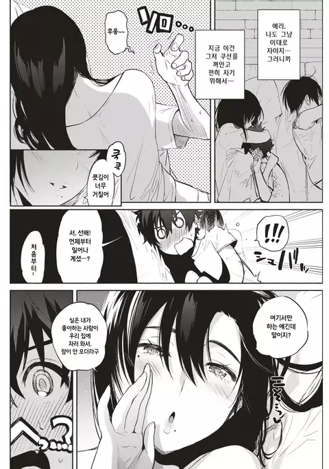 mochikaerare