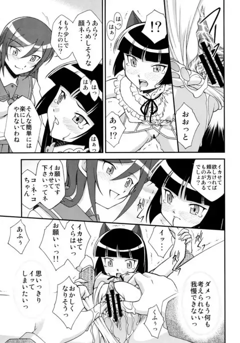 黒猫館 -BLACK CAT PAVILION-