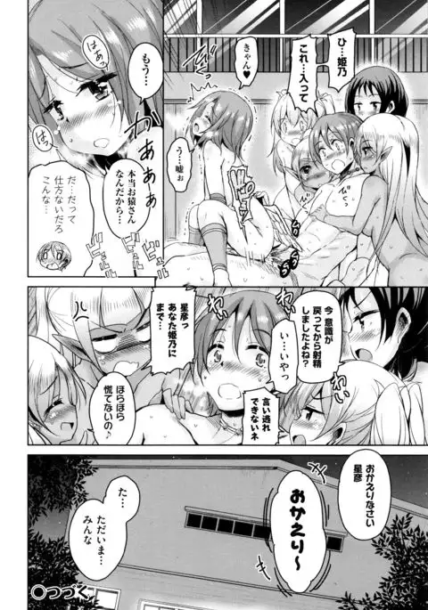 Boukoku Maou no Hoshihiko-kun