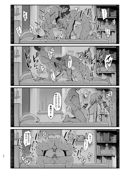 [Dagashiya (Wagashi)] Kakyuu Majutsushi, Inmon ni Somaru [Digital]