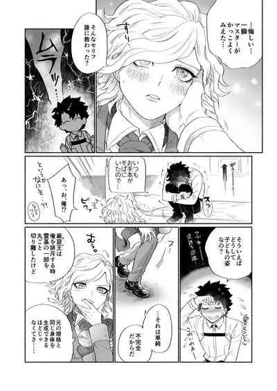 BACK FROM THE DEEP I-II