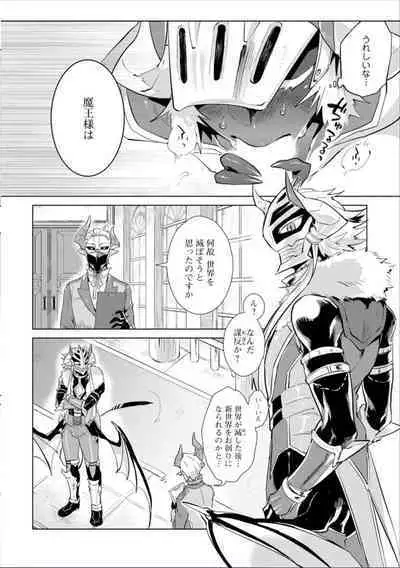 Maou-sama wa Yuusha no Ken de Midaretai