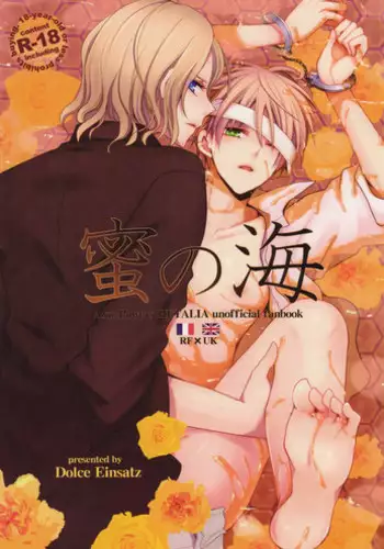(C80) [Dolce Einsatz (Tomoe Kiko)] Mitsu no Umi (Hetalia: Axis Powers)