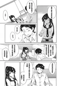 (COMIC1☆9) [Rosapersica (Ichinomiya)] Yoru Yahagi (Kantai Collection -KanColle-) [Chinese] [嗶咔嗶咔漢化組]