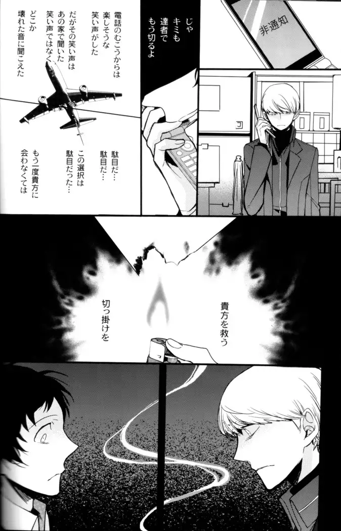 The End Of The World Volume 3