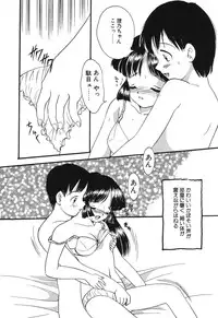 [Eimu Yuu] Misshitsu no Lesson