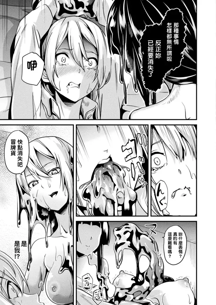 Doukyo Suru Neneki CH1~4