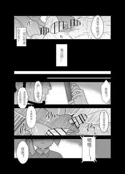 Private | 私人性狂欢