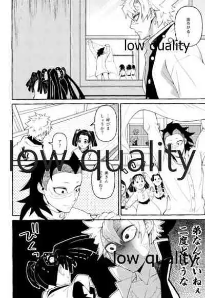 倖せの躾と魅惑の箍