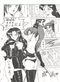 (C47) [Unaginobori (Various)] Unajuu (Various)