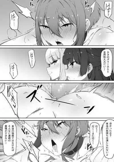 ミルクとハニー 第二話