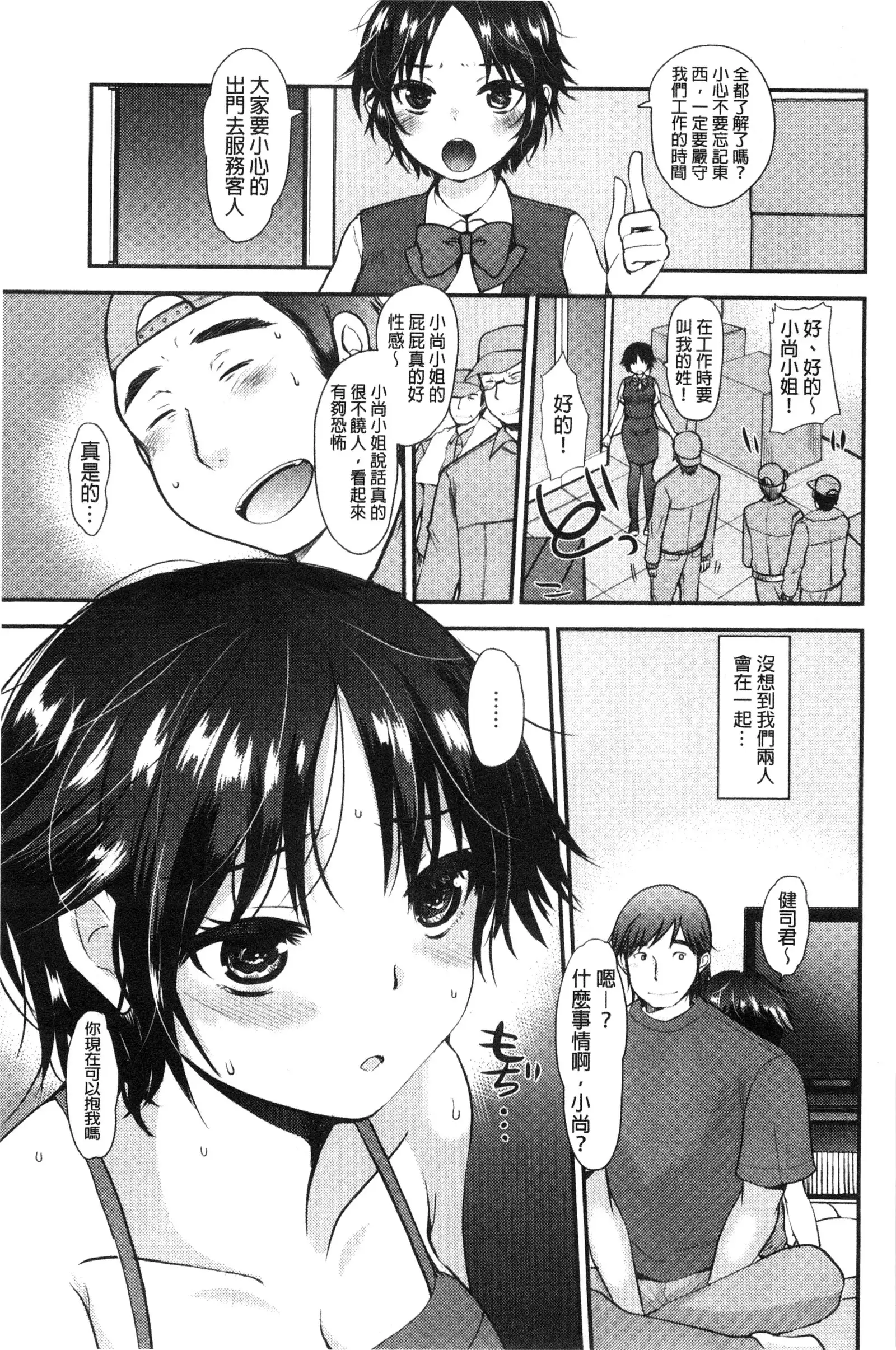 Amairo Onee-san | 甜美氣息的美人姊姊