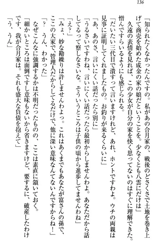 ここは妖怪メイドアパート