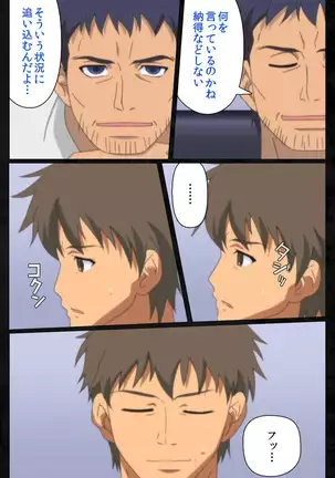 Tonari no hitodzuma to naisho no suwappingu kanzenhan