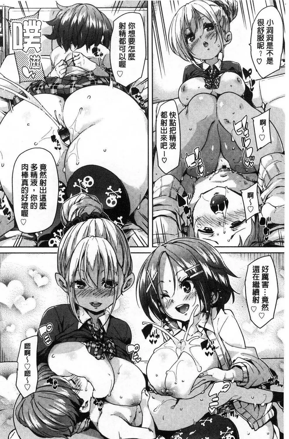 Gochisou-sama Deshita