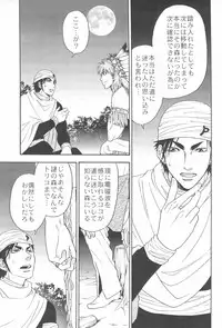 [BOOBY TRAP (YANAGI)] MAN IN THE MAZE (Toriko)