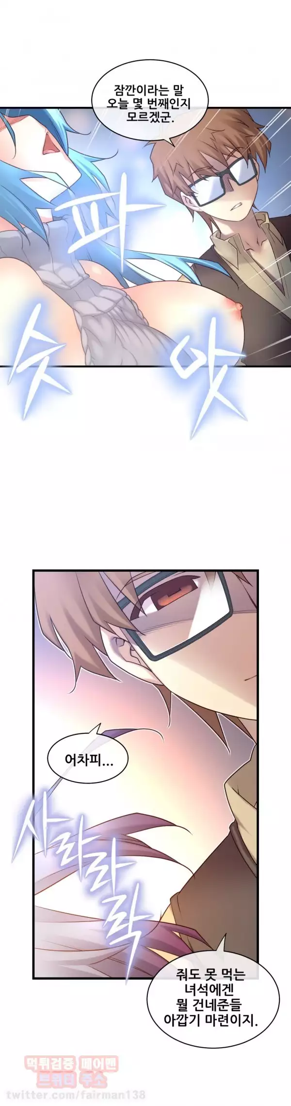 Master in My Dreams Ch.90-111