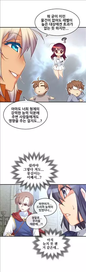 Master in My Dreams Ch.90-111