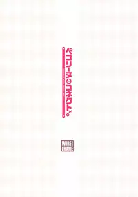 Pecorine to Connect.