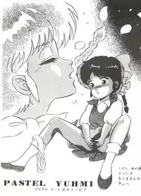 [Alps (Various)] Look Out 3R (Various)