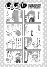 [Cool Kyou Shinja] Chichichichi 1