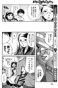 Young Champion Retsu Vol.20