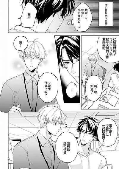 Osananajimi Honey Limited