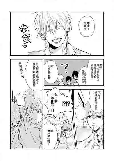 sore ga koida to kidzuku made 1 | 原來戀愛是這樣的滋味