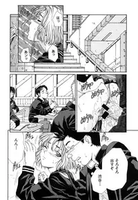 [Seto Yuuki] Stringendo