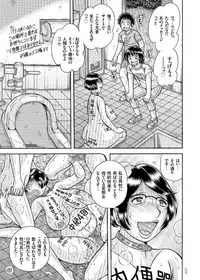 [Umino Sachi] Erosugite Tamaranai Nikubenki Oba-san [Digital] [Incomplete]