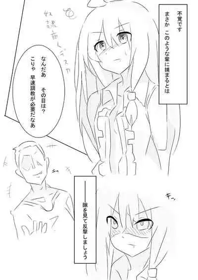 (いえはとぶ) Hai no majo no junan (Majo no Tabitabi)