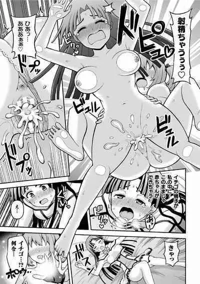 Suiito Ruumu Majikku | Sweet Room Magic