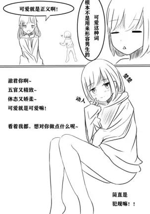 How to Raise a Strong Man