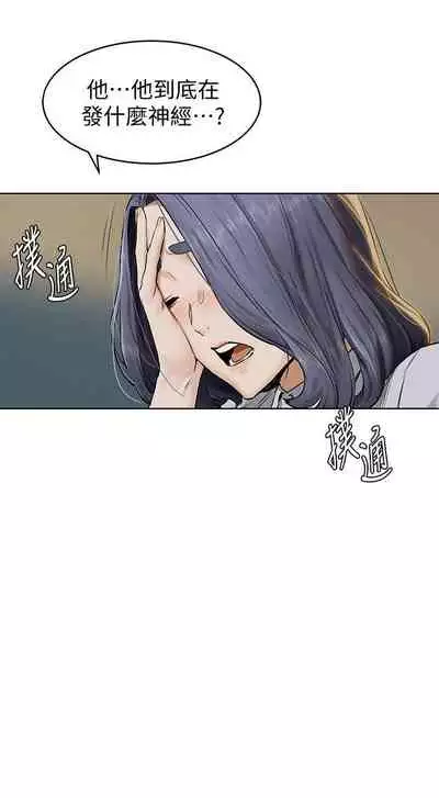 SILENT WAR 107-109 MANHWAROSHI