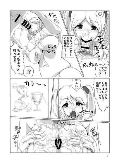 [nul_Neverland (Navier Haruka 2T)] 粘性流体造形学