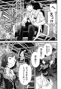 Young Champion Retsu Vol.20