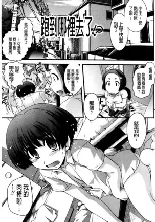 Seitenkan Shite Jibunjishin to H shitai!