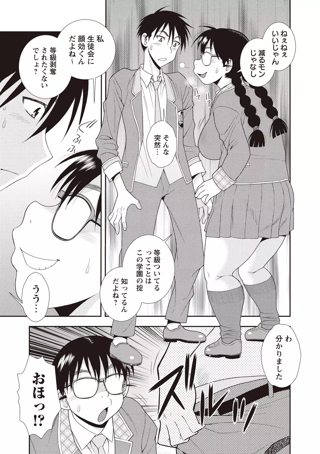 Mesubuta JK Nikubenki!!!