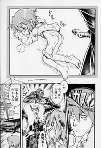 [Gabyonuno] Sugoi Shoujo no Uta