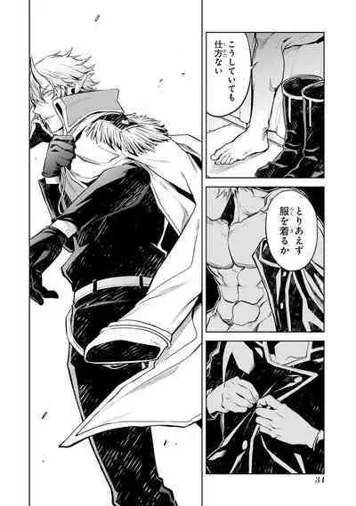 転生したら序盤で死ぬ中ボスだった－ヒロイン眷属化で生き残る 1