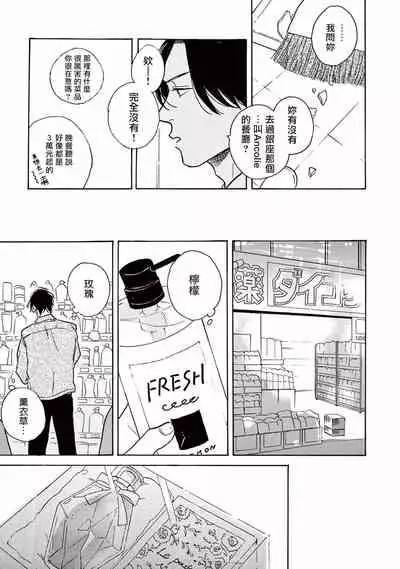 Lonely Playground 1-8