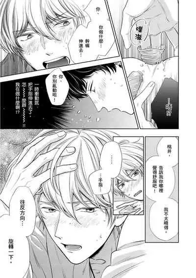 [(Wata reini)] Irokoi shiai ni shōbuari! | 愛情競賽勝負已分！[Chinese] [Decensored] [Digital]