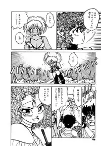 [Nekojima Lei] RepliCat in the Nougat